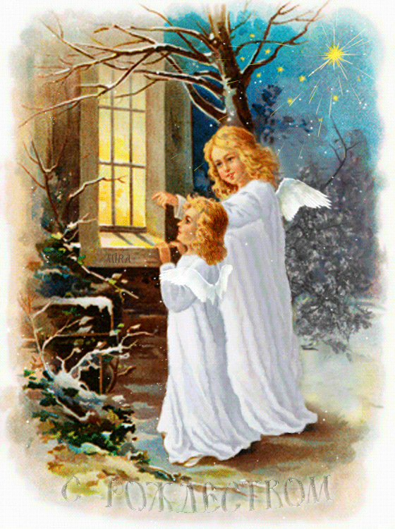 Ангелы рождественские - Рождество Христово открытки и картинки