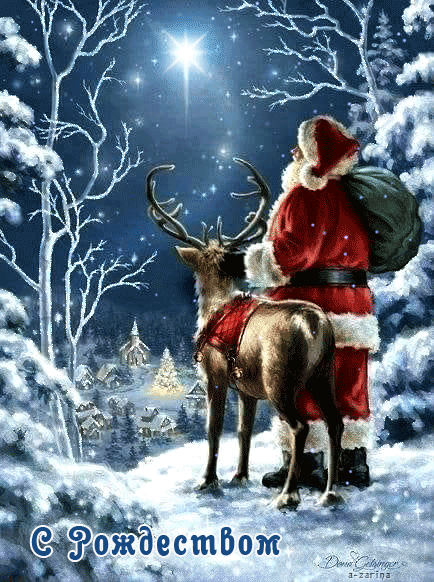 Рождественская звезда~Анимационные блестящие открытки GIF