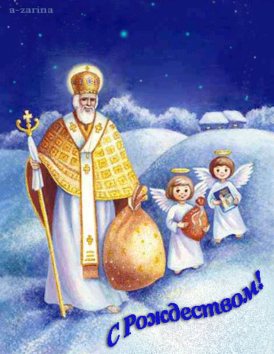 С Католическим Рождеством!~Анимационные блестящие открытки GIF