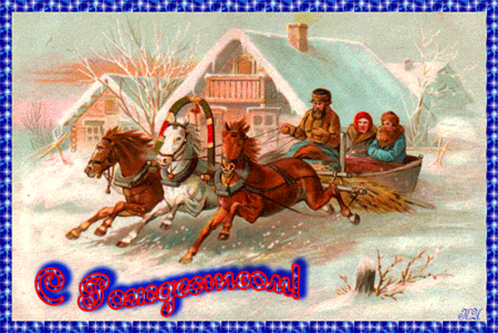 Рождество Христово, красивая анимационная картинка~Анимационные блестящие открытки GIF