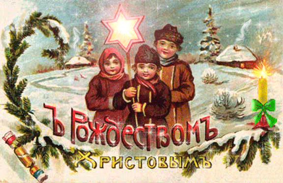 С Рождеством Христовым!~Анимационные блестящие открытки GIF