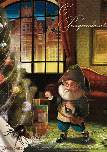 Открытка к Рождеству~Анимационные блестящие открытки GIF