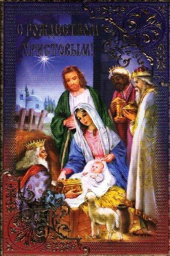 C Рождеством Христовым~Анимационные блестящие открытки GIF