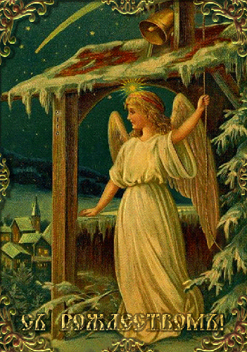 Рождественский ангел~Анимационные блестящие открытки GIF