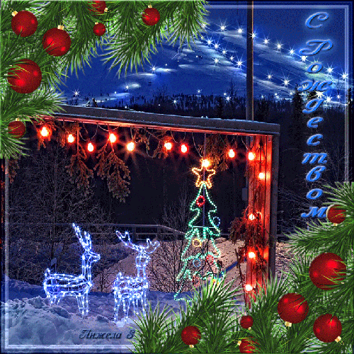 Картинка на Рождество~Анимационные блестящие открытки GIF