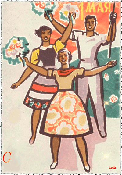 Старая советская открытка с 1 мая~Анимационные блестящие открытки GIF