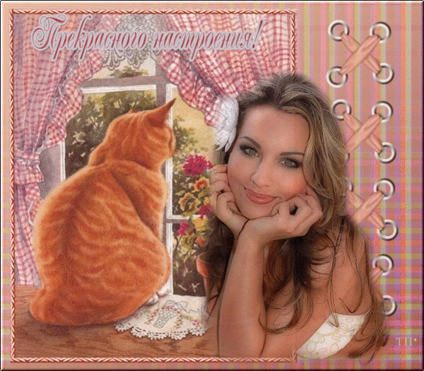 Девушка и кошка~Анимационные блестящие открытки GIF
