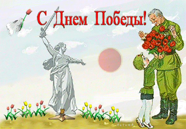 Рисунок на день Победы~Анимационные блестящие открытки GIF