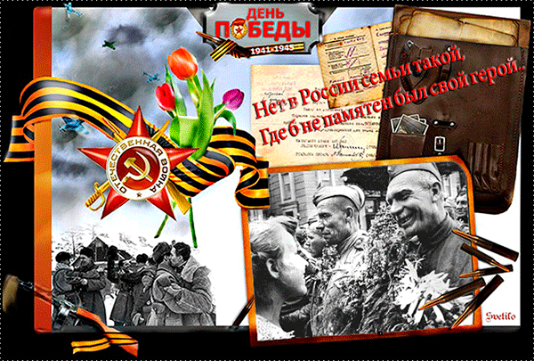 Великий день Победы в картинках - День победы открытки и картинки