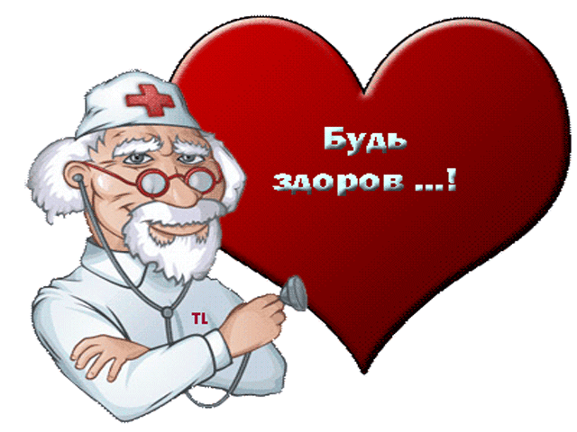 День медицинского работника~Анимационные блестящие открытки GIF
