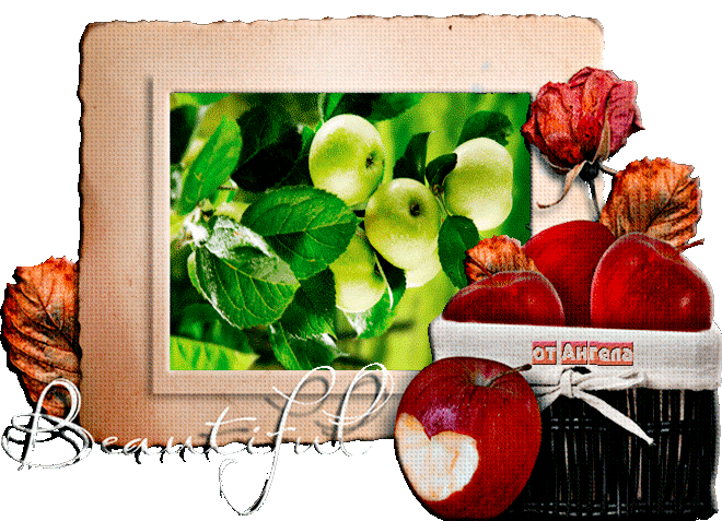 яблоки-в-рамке~Анимационные блестящие открытки GIF