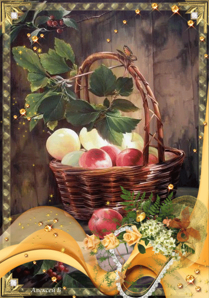 Картинки Яблочный Спас~Анимационные блестящие открытки GIF