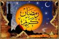 Священный месяц Рамазан 2021 - Ураза байрам открытки и картинки