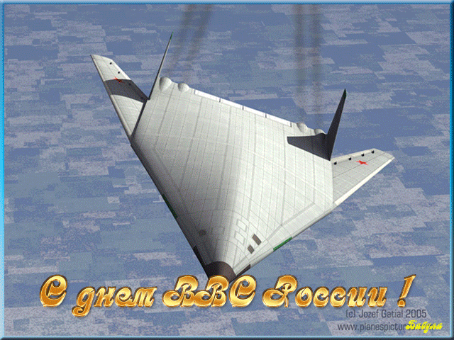 День ВВС России 2021 - День ВВС открытки и картинки