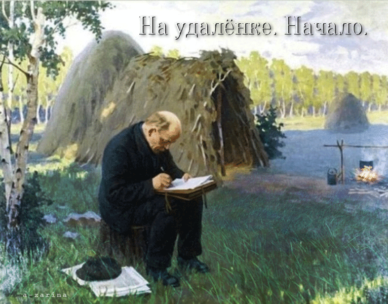 Ленин в ссылке~Анимационные блестящие открытки GIF
