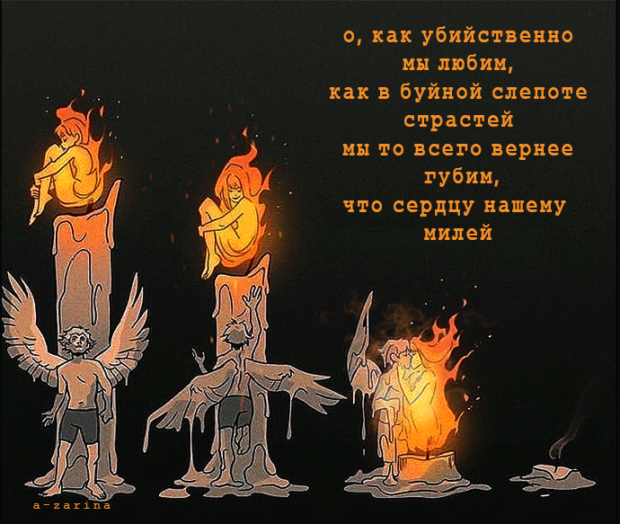 пламя любви~Анимационные блестящие открытки GIF