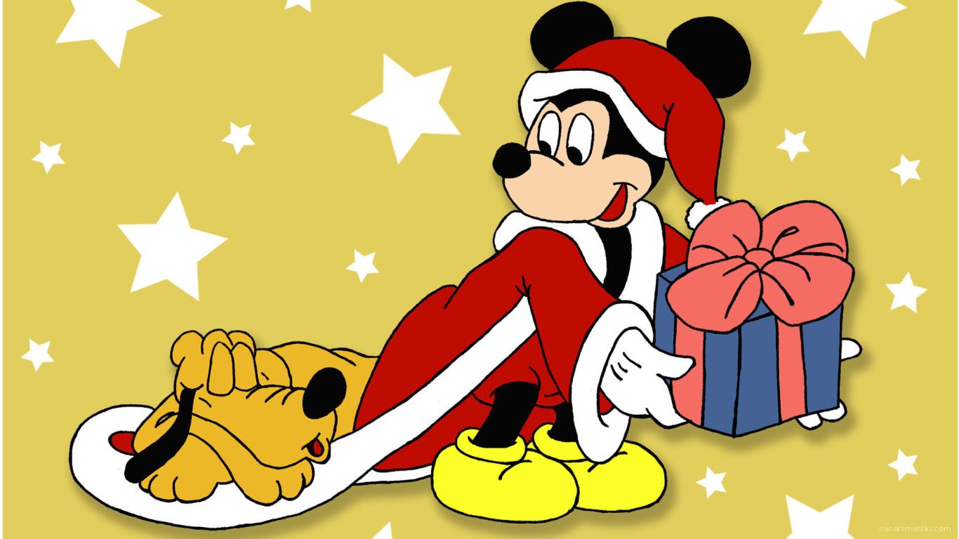Микки Маус и Плуто на рождество~Анимационные блестящие открытки GIF
