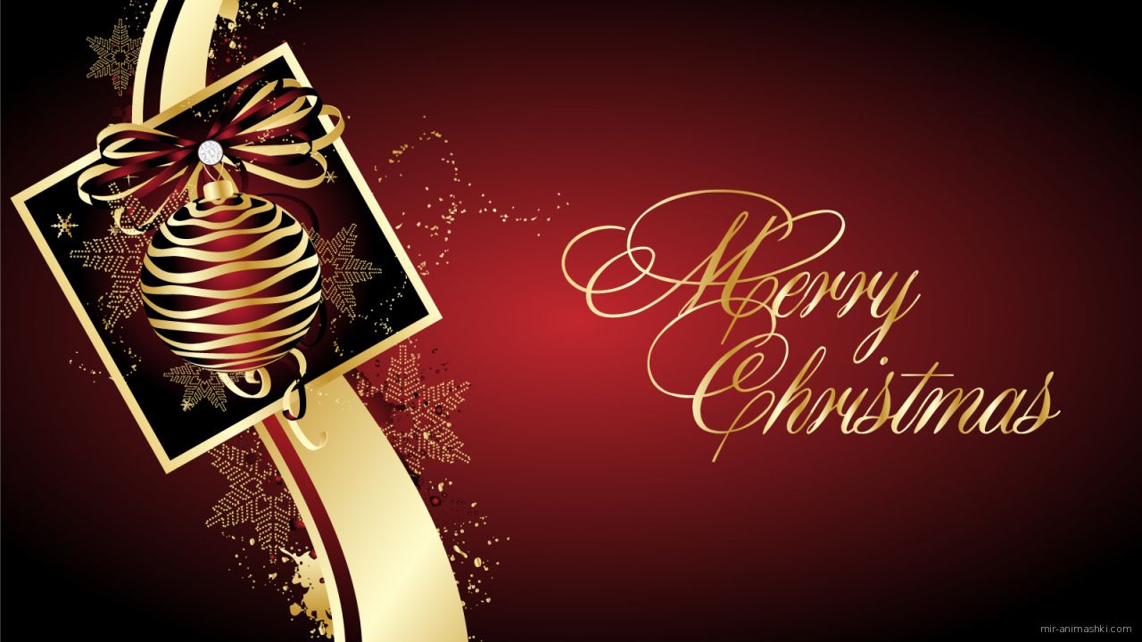 Пожелание на рождество, бордовый фон~Анимационные блестящие открытки GIF
