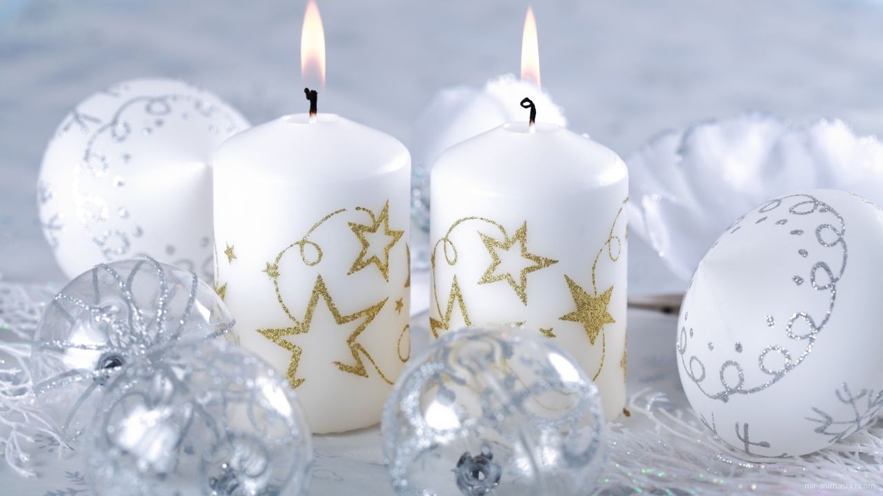 Горящие свечи белые на рождество~Анимационные блестящие открытки GIF