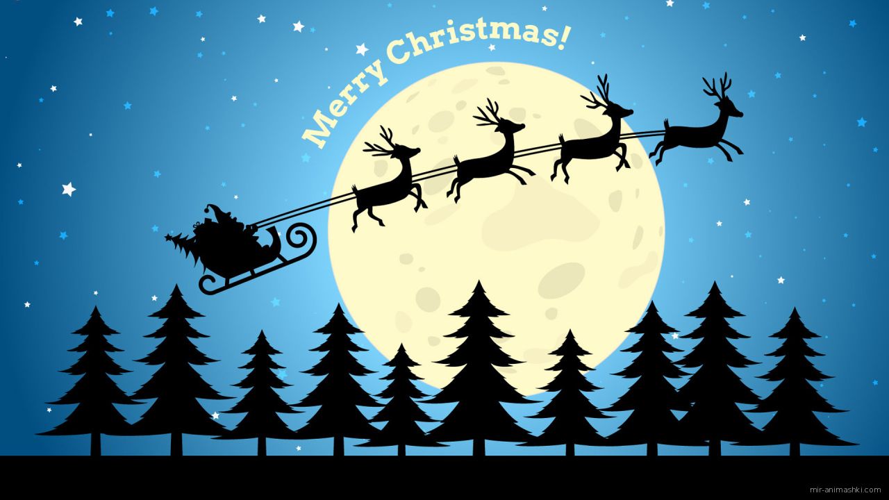 Упряжка с оленями и Дедом Морозом на фоне луны на рождество~Анимационные блестящие открытки GIF