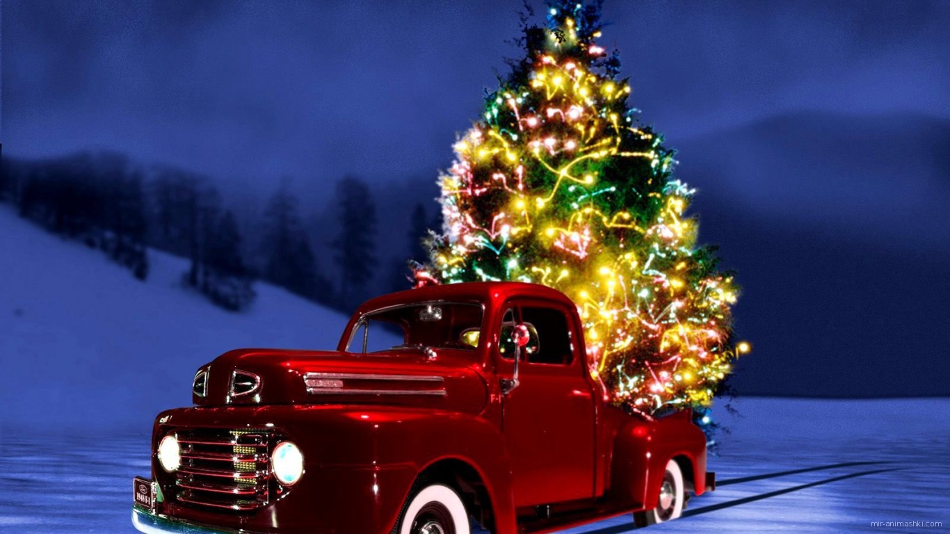 Красная машина на фоне ёлки на рождество~Анимационные блестящие открытки GIF