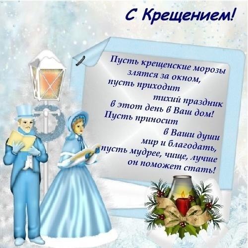 С Крещением 19 января~Анимационные блестящие открытки GIF