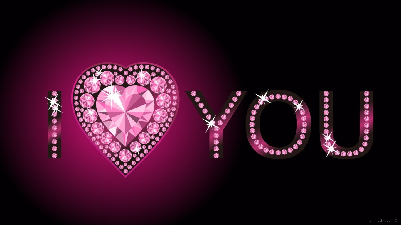 Кристальное сердце на День Святого Валентина 14 февраля~Анимационные блестящие открытки GIF