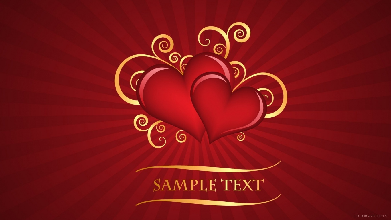 Поздравительная открытка в День Св. Валентина~Анимационные блестящие открытки GIF
