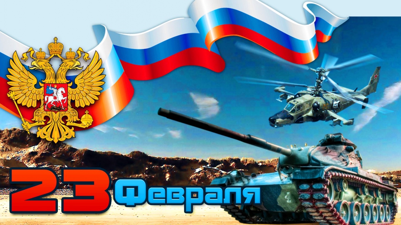 23 февраля - день Российской армии~Анимационные блестящие открытки GIF