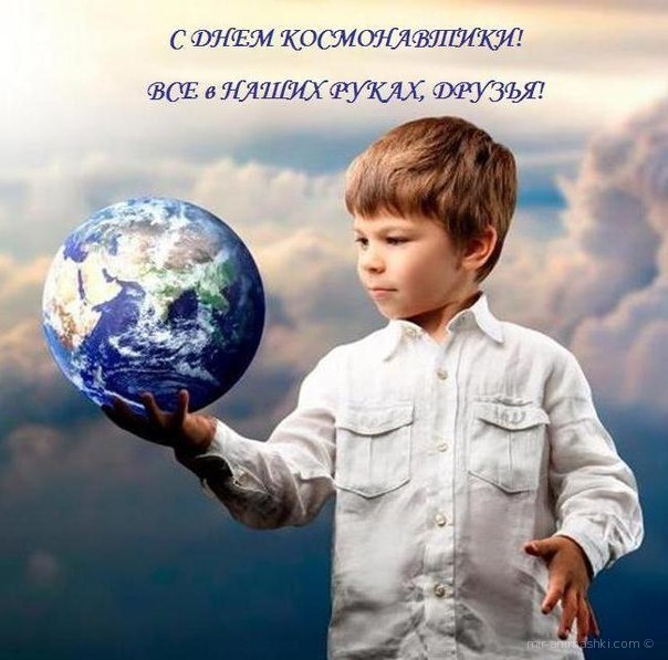 Всемирный день космонавтики~Анимационные блестящие открытки GIF