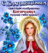 Праздник Благовещение на всей Руси