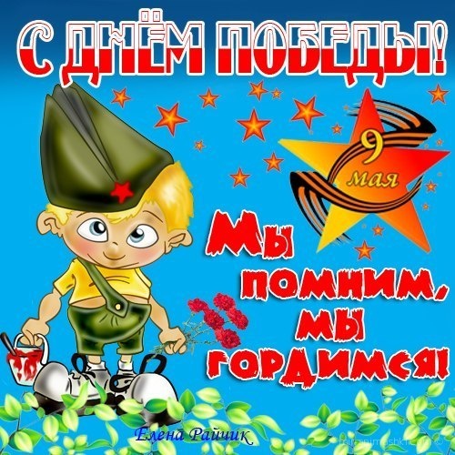 9 Мая с праздником Великой Победы~Анимационные блестящие открытки GIF