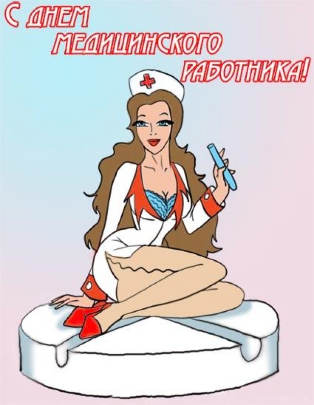 Днём медицинского работника~Анимационные блестящие открытки GIF