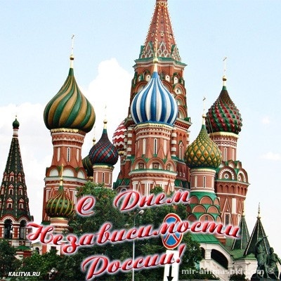 С днём России 12 июня~Анимационные блестящие открытки GIF
