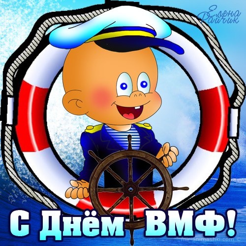 С Праздником Военно-Морского Флота!~Анимационные блестящие открытки GIF