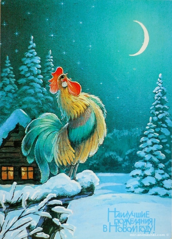 С Новым годом петуха~Анимационные блестящие открытки GIF