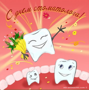 Картинка на День стоматолога
