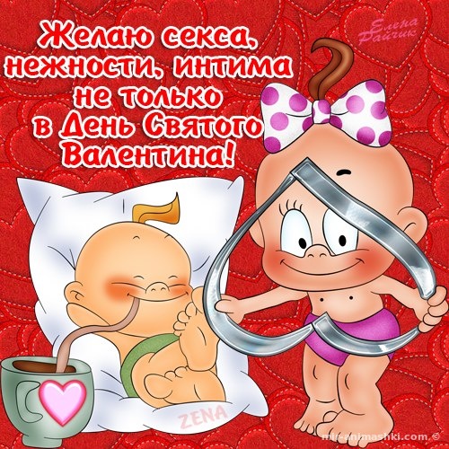 Скачать открытки с Днем Валентина 14 февраля~Анимационные блестящие открытки GIF