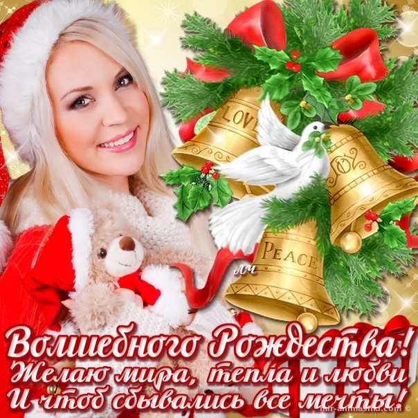 Поздравления с Рождеством в открытках~Анимационные блестящие открытки GIF