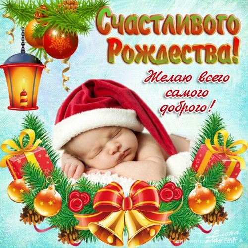 Картинки ребенку с Рождеством~Анимационные блестящие открытки GIF