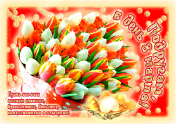 Тюльпаны для подруг на 8 марта