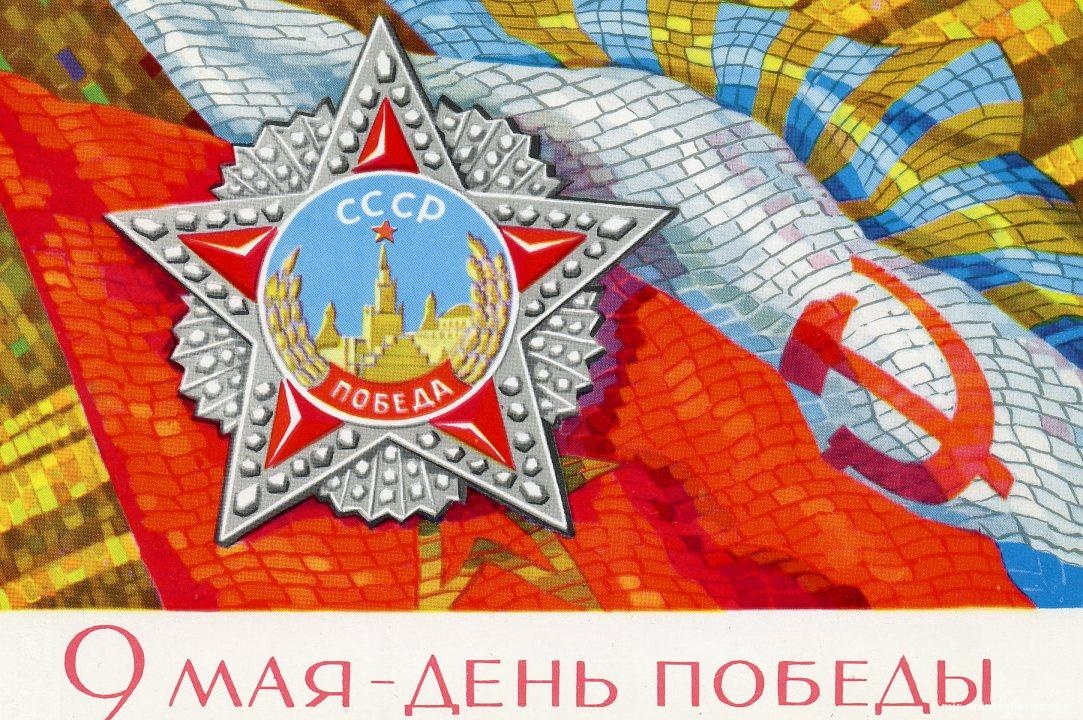 Советские картинки на 9 мая~Анимационные блестящие открытки GIF