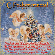 Открытка к Рождеству с ангелами у ёлки