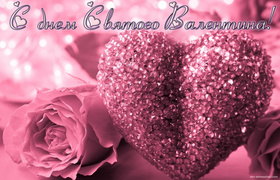Блестящее сердце с розой