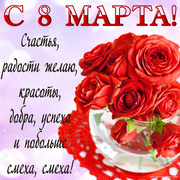 Яркие красные розы и красивое пожелание
