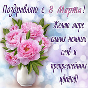 Красивое поздравление и букет розовых цветов