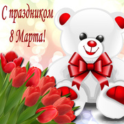 Плюшевый мишка с красным бантом и цветы