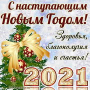 Картинки Новый Год 2022 Бесплатно