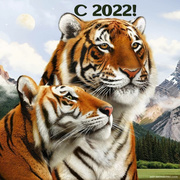 Оригинальная картинка с Новым Годом тигра