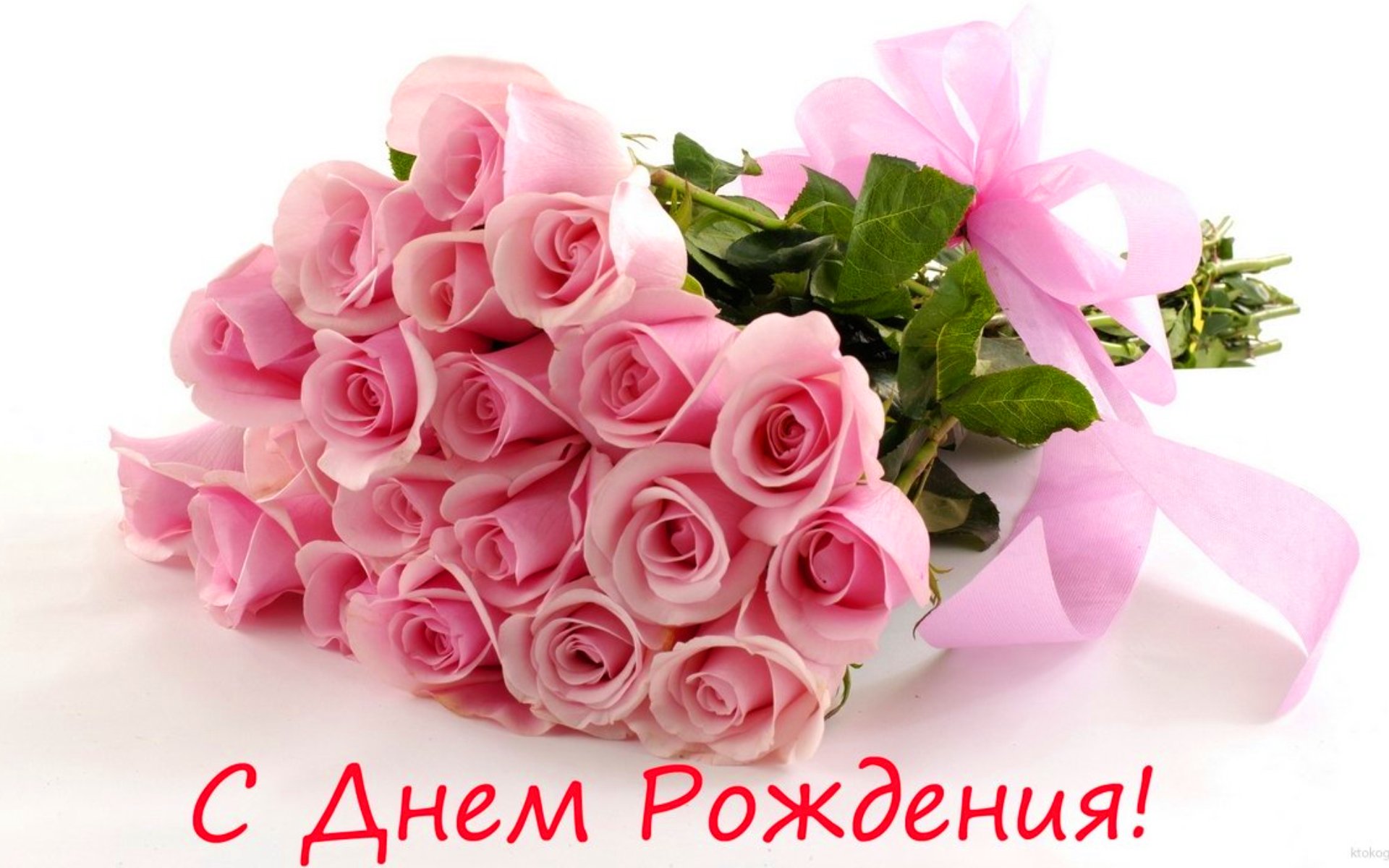 Розы в день рождения~Анимационные блестящие открытки GIF